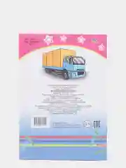 Фуксия раскраски  с образцами для раскрашивания для мальчиков 4-7 лет.Формат 20 х 14 см, 12 стр