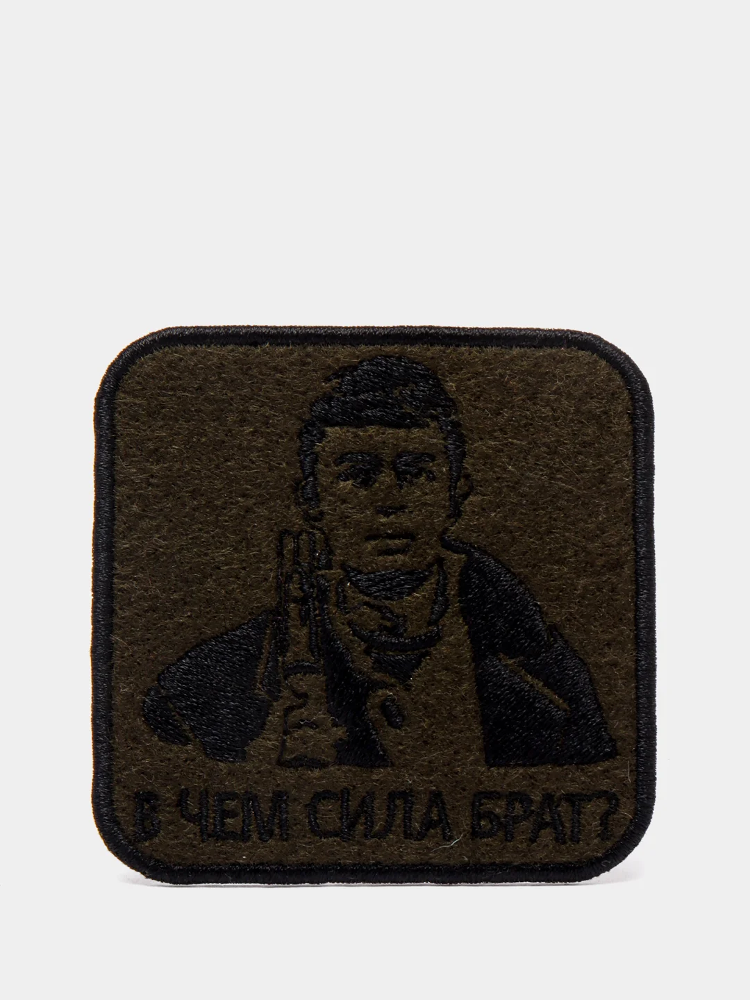 Зелёный хаки нашивка, шеврон, термонаклейка, "В чем сила брат"