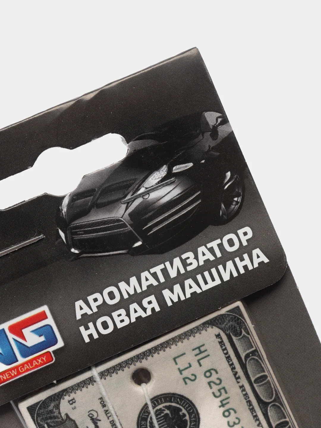 Автомобильный ароматизатор "Деньги", бумажный