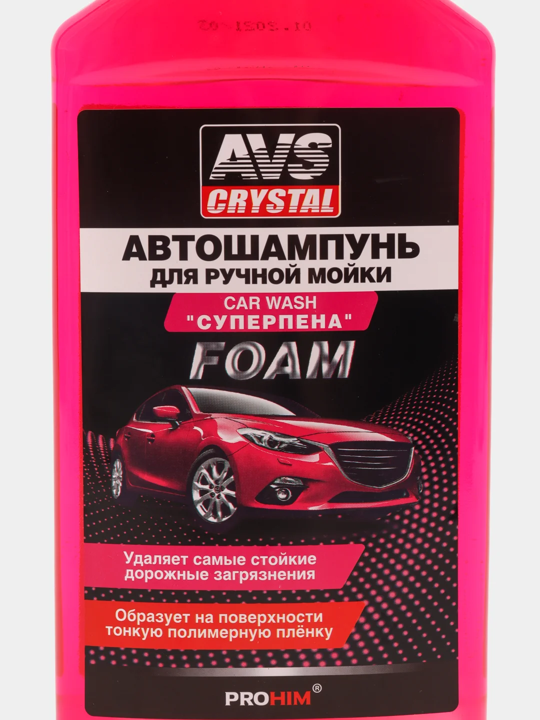 Автошампунь "Суперпена" 500 мл AVS