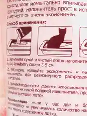 Наполнитель CAT STEP (Кэт Степ) Arctic Strawberry силикагелевый