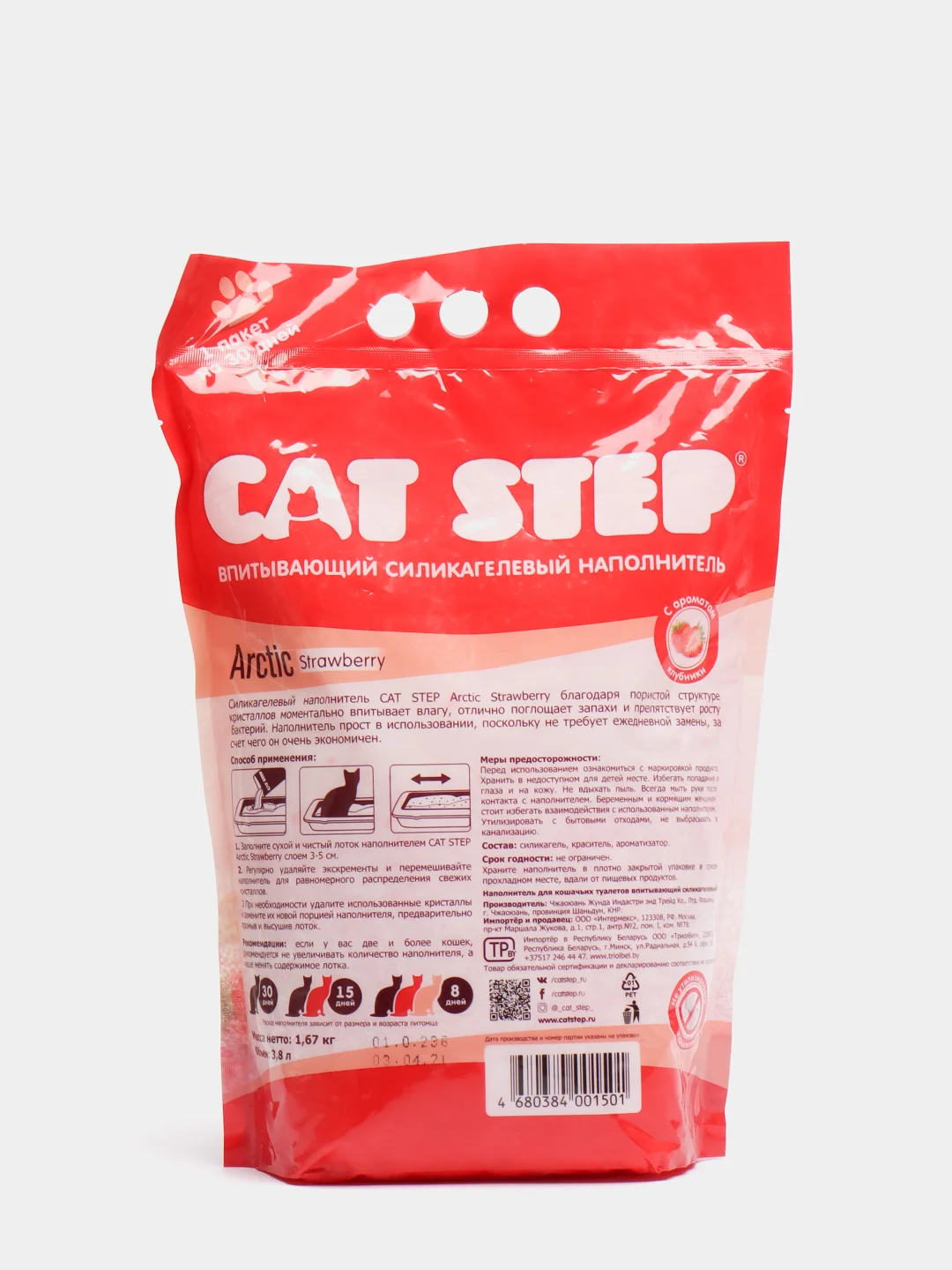 Наполнитель CAT STEP (Кэт Степ) Arctic Strawberry силикагелевый