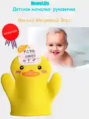 Детская мочалка рукавичка для мытья и купания малыша/NewLife