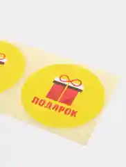 Наклейки для акций "Подарок", 4*4 см, 5 штук