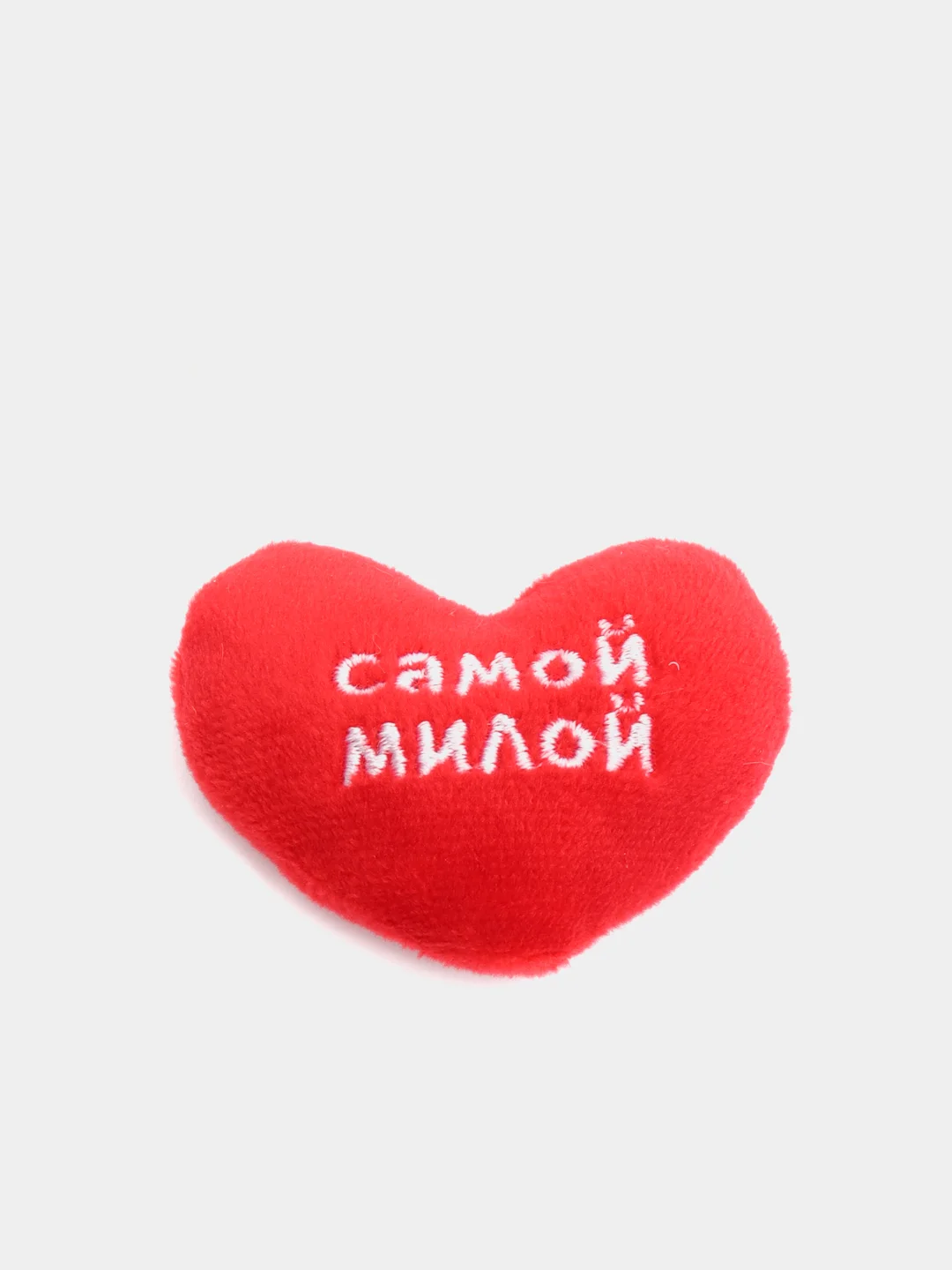 Мягкий магнит "Самой милой" / Магнит Сердечко