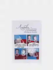 Ледяной открытка "Комикс"