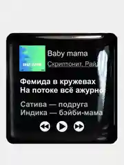 Белый 3d наклейки стикеры на телефон "Скриптонит"