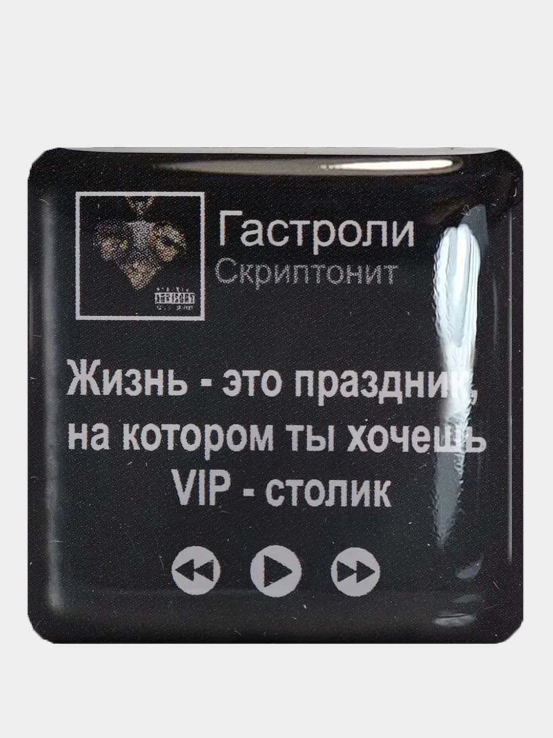 Хаки 3d наклейки стикеры на телефон "Скриптонит"