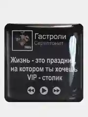 Хаки 3d наклейки стикеры на телефон "Скриптонит"