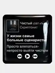 Розовый 3d наклейки стикеры на телефон "Скриптонит"