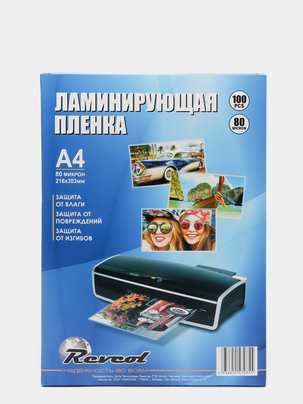 Revcol, пленка Ревкол глянцевая для ламинирования A4 (216*303), 80 мкм, 100 конвертов