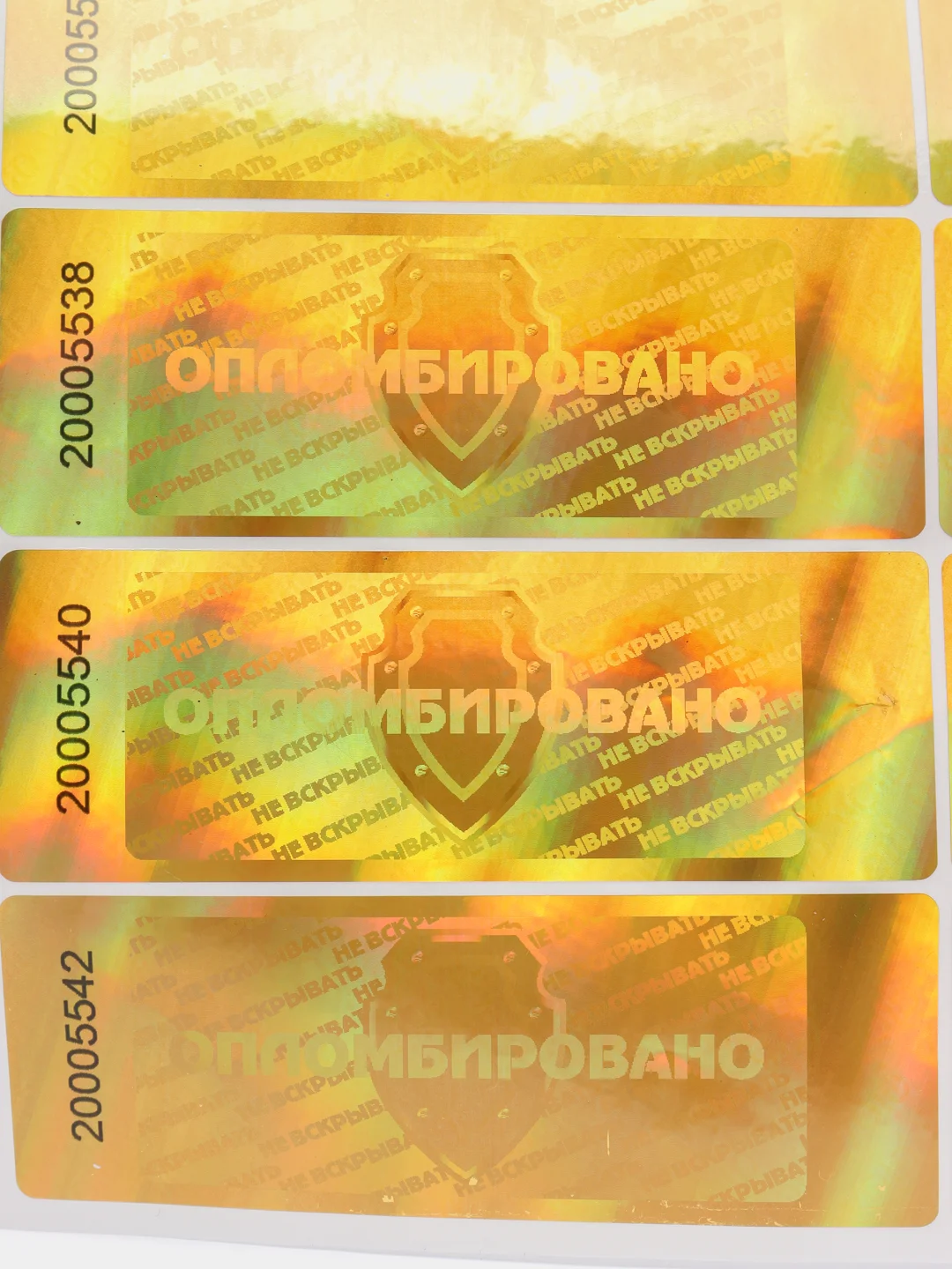 Этикетки самоклеящиеся, голографическая пломба, 10 шт./уп