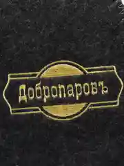 Морской шапка для бани