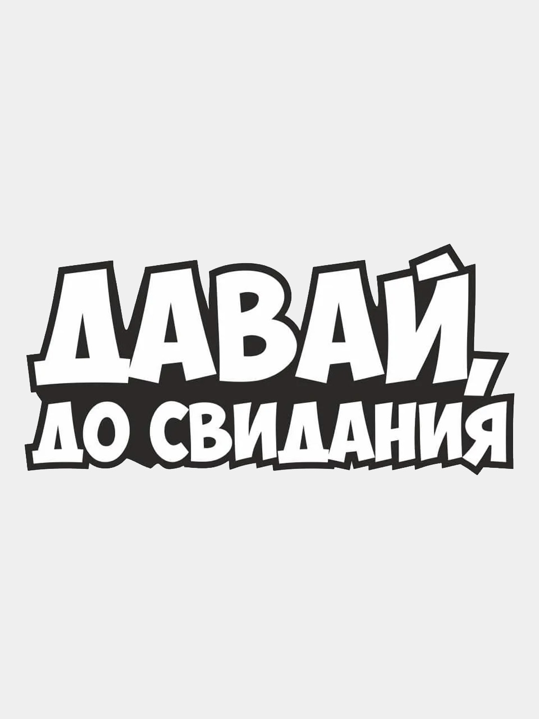 Наклейка надпись на авто машину автомобиль стекло мотоцикл для мото вело  велосипед хештег купить по цене 179 ₽ в интернет-магазине KazanExpress