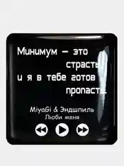 Зеленый 3d наклейки стикеры на телефон "Мияги (MiyaGi) и Эндшпиль / Hajime(Хаджиме)"