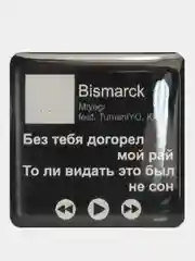 Конфетный 3d наклейки стикеры на телефон "Мияги (MiyaGi) и Эндшпиль / Hajime(Хаджиме)"
