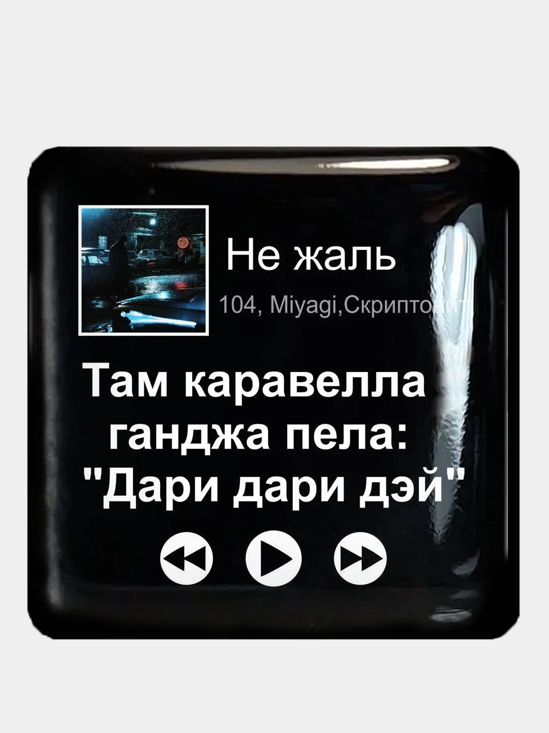 Кремовый 3d наклейки стикеры на телефон "Мияги (MiyaGi) и Эндшпиль / Hajime(Хаджиме)"