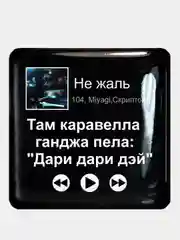 Кремовый 3d наклейки стикеры на телефон "Мияги (MiyaGi) и Эндшпиль / Hajime(Хаджиме)"