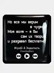 Бирюзовый 3d наклейки стикеры на телефон "Мияги (MiyaGi) и Эндшпиль / Hajime(Хаджиме)"