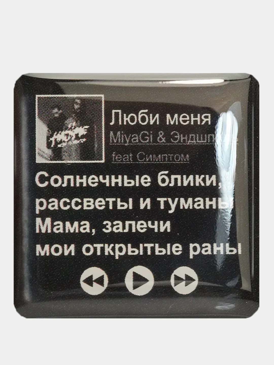 Ледяной 3d наклейки стикеры на телефон "Мияги (MiyaGi) и Эндшпиль / Hajime(Хаджиме)"