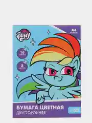 Бумага цветная двусторонняя, А4, 16 л., 8 цв., My little pony
