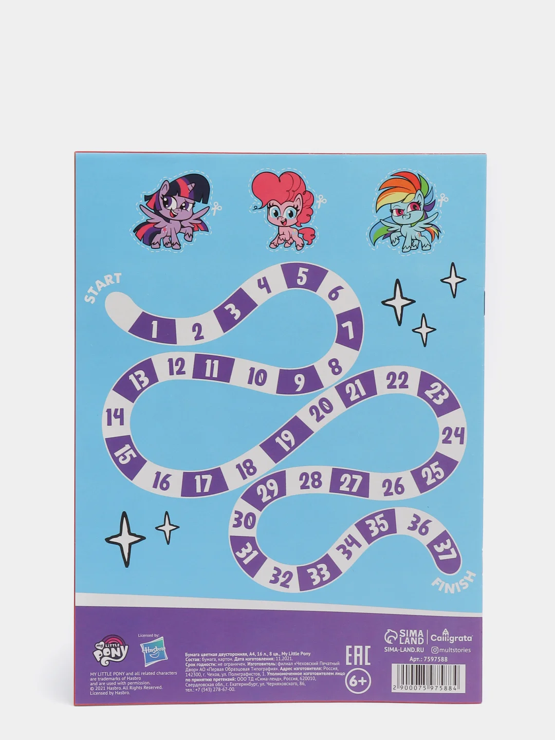 Бумага цветная двусторонняя, А4, 16 л., 8 цв., My little pony