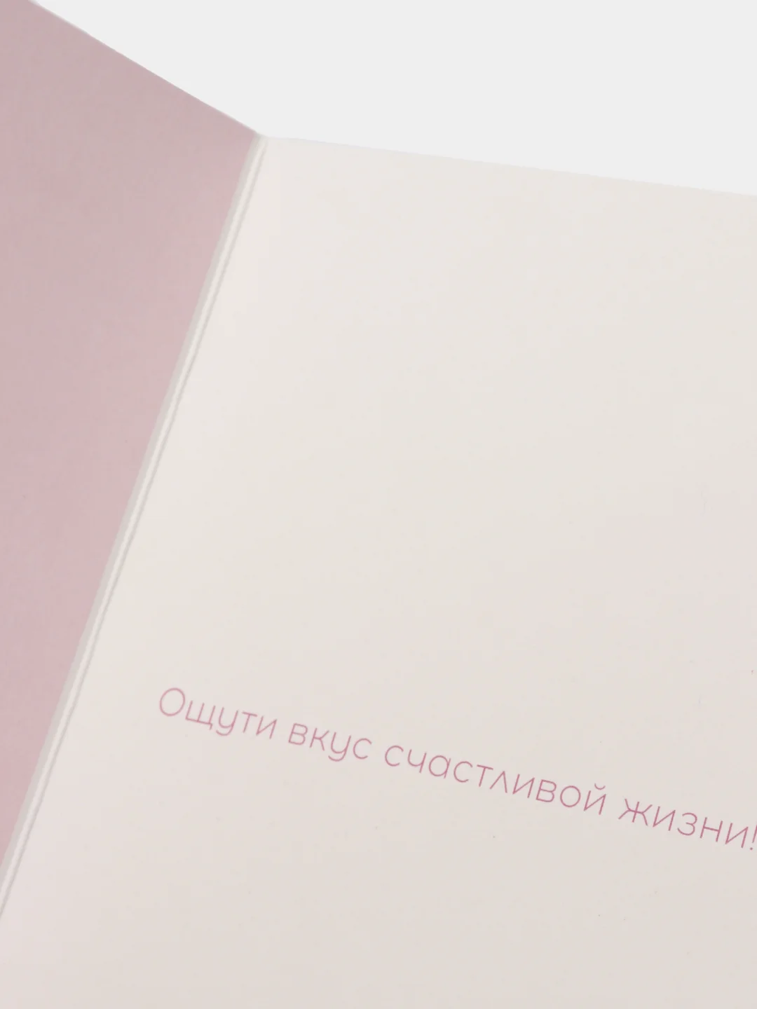 Открытка "Сладкого Дня Рождения", частичный УФ-лак