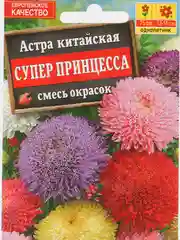 Астра "Супер принцесса", семена, цветы
