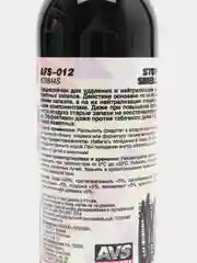 Ароматизатор-спрей (нейтрализатор запахов) Stop Smell (Tutti-frutti/Тутти-Фрутти) 100 мл