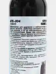 Ароматизатор-спрей (нейтрализатор запахов) Stop Smell (Oceanbreeze/Океанский бриз) 100 мл
