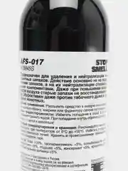 Ароматизатор-спрей (нейтрализатор запахов) Stop Smell (Antitobacco/Антитабак) 100 мл AVS