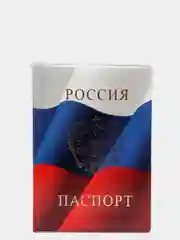 Обложка на паспорт