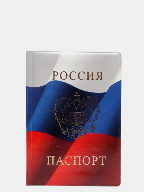 Обложка на паспорт