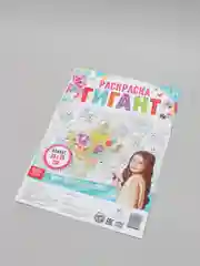 Красный раскраска гигант, Мега раскраска