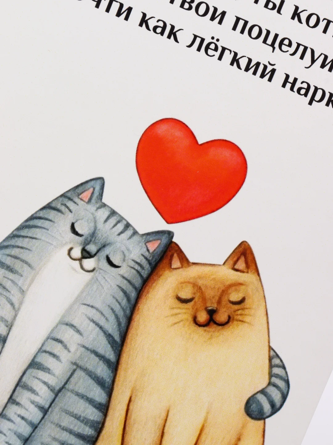Открытка-валентинка в крафтовом конверте