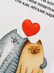 Открытка-валентинка в крафтовом конверте