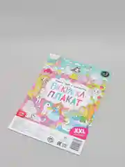 Вишнёвый раскраска гигант, Мега раскраска