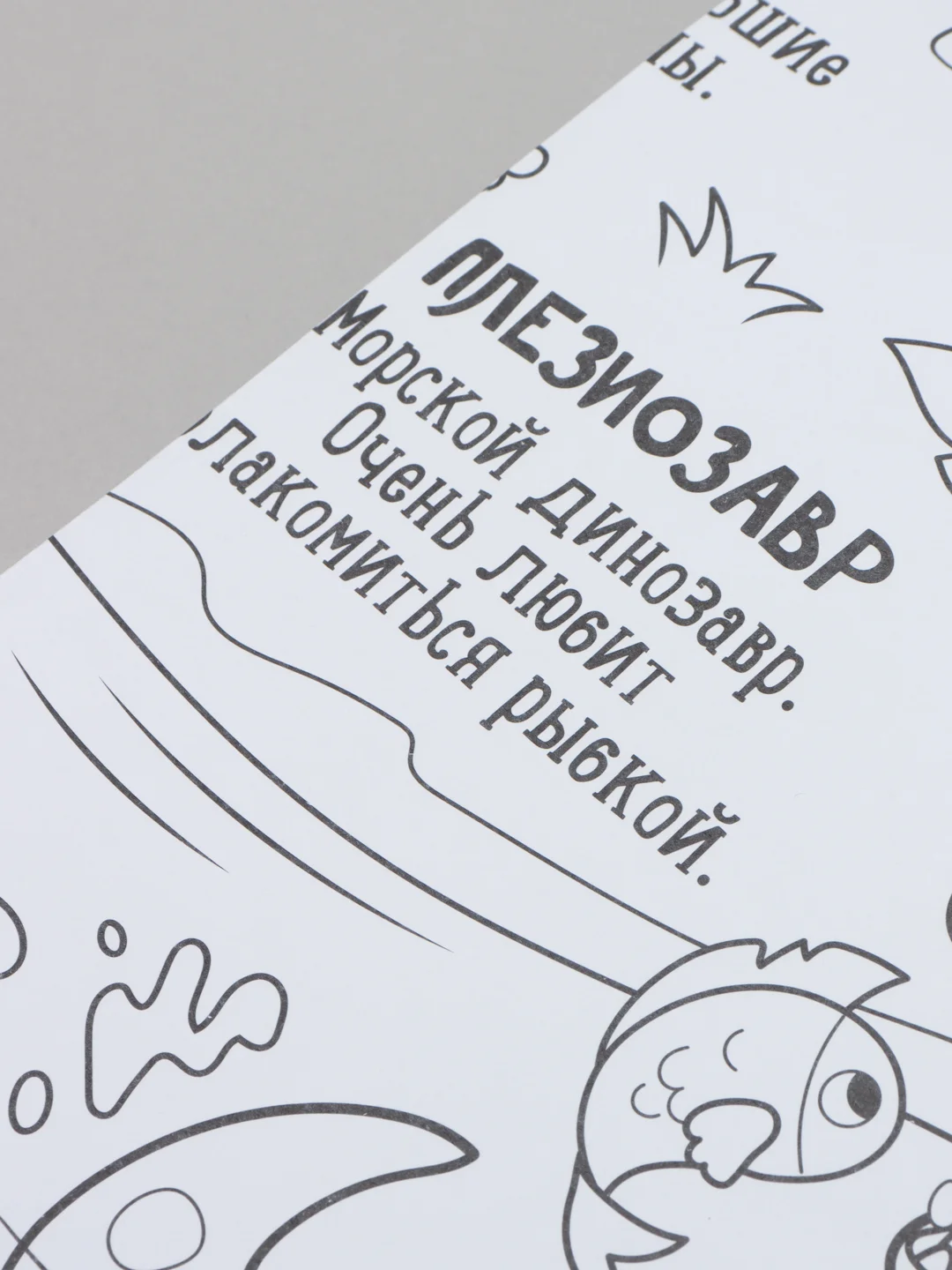 Индиго раскраска гигант, Мега раскраска