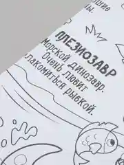 Индиго раскраска гигант, Мега раскраска