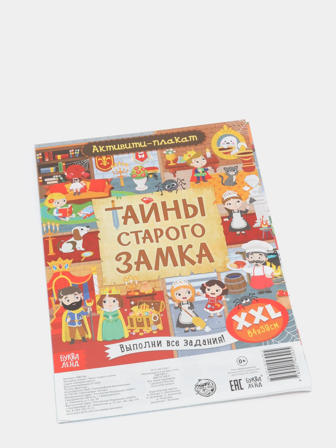 Белый активити-плакаты, развивашки с заданиями