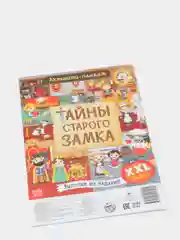 Белый активити-плакаты, развивашки с заданиями