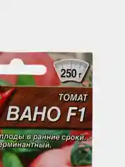 Томат "Вано F1"