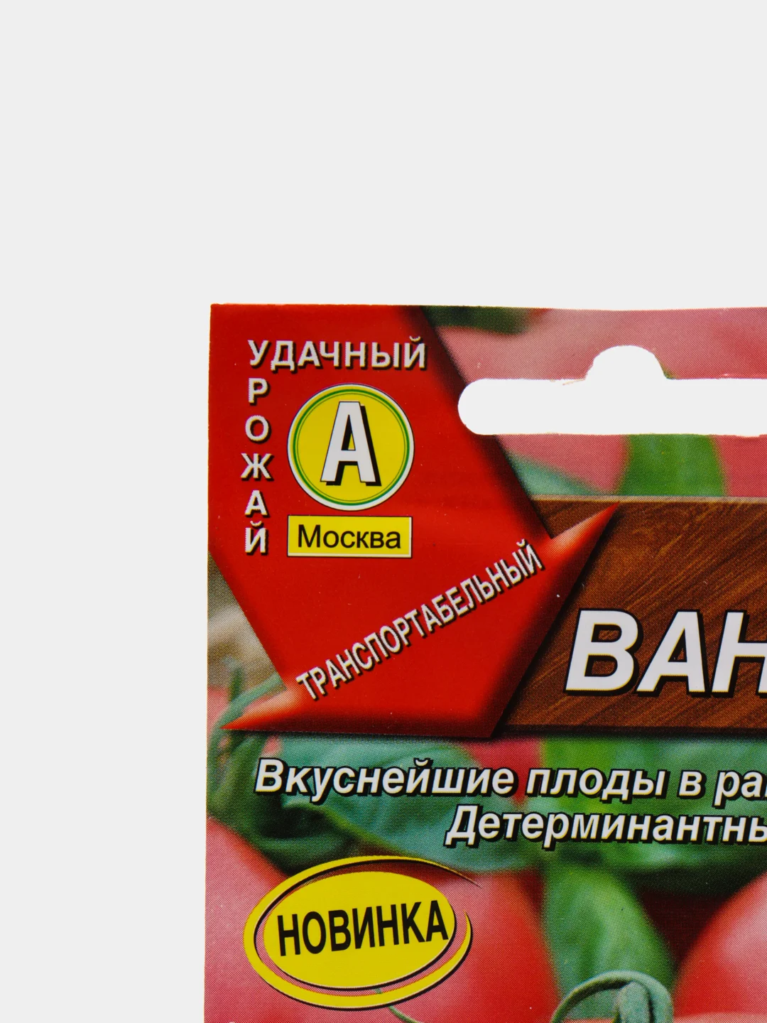 Томат "Вано F1"