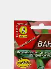 Томат "Вано F1"