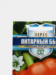Перец Красный бык 15 шт