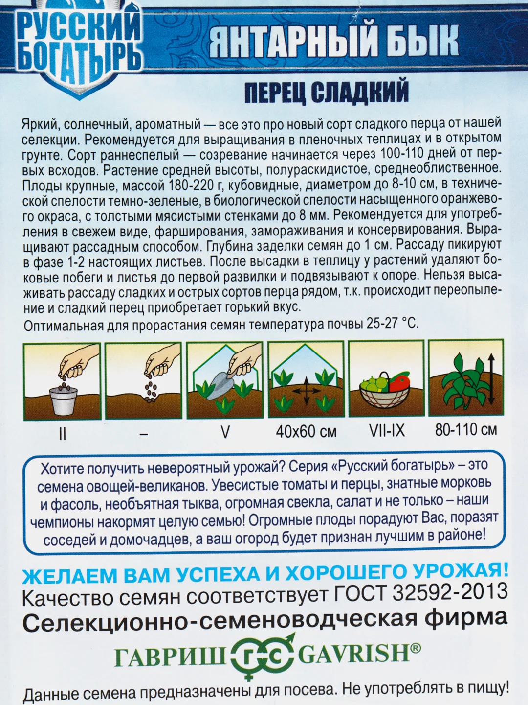 Перец Красный бык 15 шт