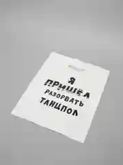 Бежевый меланж пакет подарочный с надписями, 30 х 40 см, 12 видов