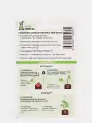 Комплект Корневин + Регулар "Цветочный дуэт", 5 гр + 1 гр