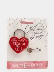 Замок свадебный с ключом Ты+Я=Семья, с белым нанесением, красный, 4,5 х 6 х 0,5 см