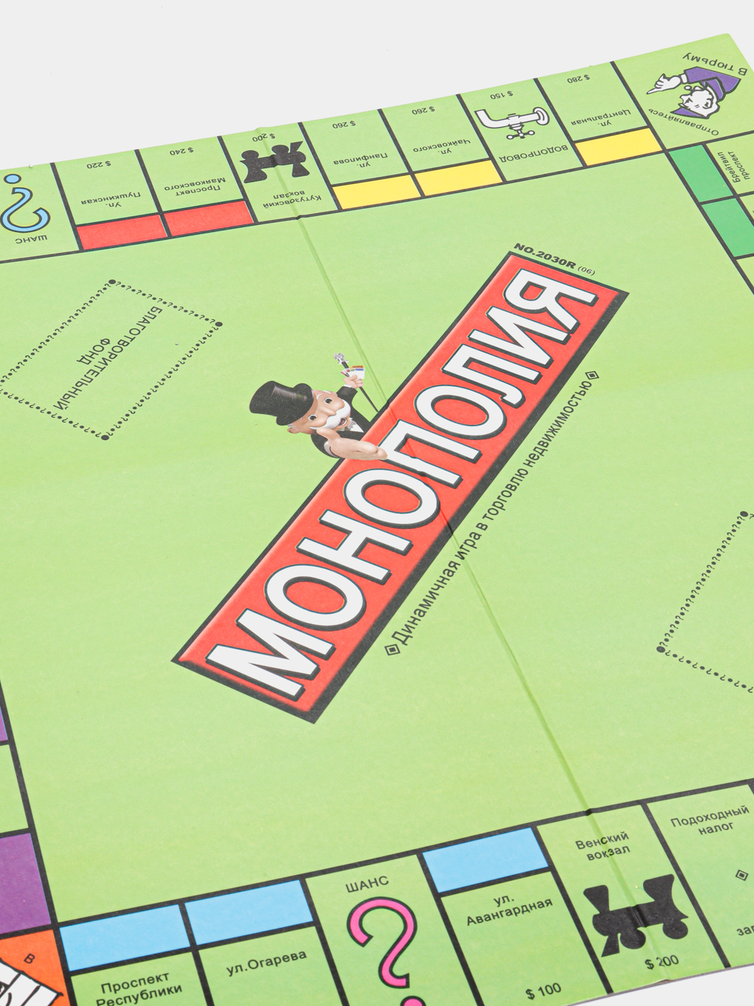 Настольная игра Монополия (MONOPOLY) купить по цене 423 ₽ в  интернет-магазине Магнит Маркет